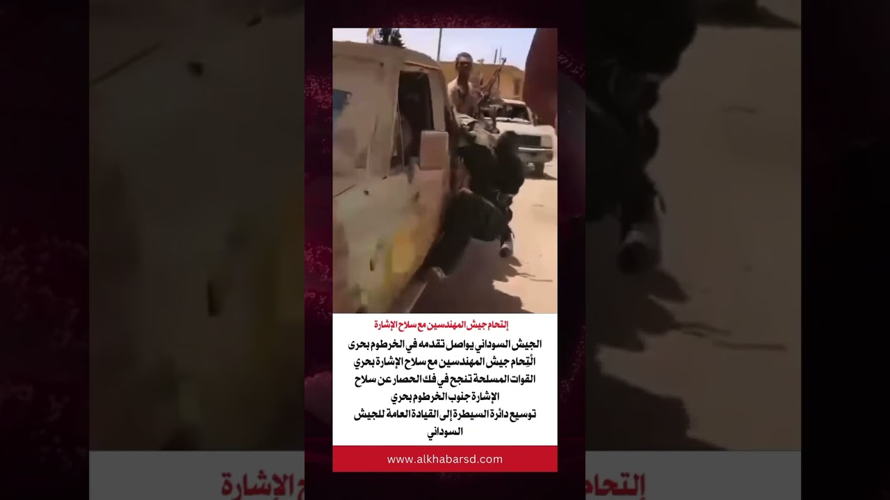 إقتران محاور الجيش في بحري وفك الحصار عن القيادة العامة ـ شبكة_الخبر