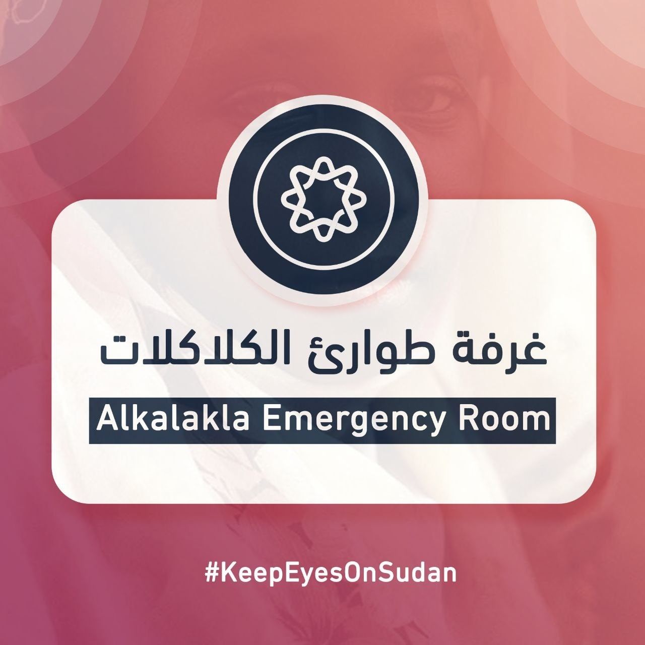 كشفت غرفة طوارئ الكلاكلات جنوب العاصمة الخرطوم، عن وفاة ثلاثة أطفال أمس بالمستشفى التركي نتيجة سوء التغذية الحاد ليبلغ العدد الإجمالي لحالات الوفاة 10 أطفال خلال الـ12 يوماً الماضية من شهر أكتوبر الجاري.