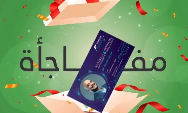 أعلن بنك الخرطوم عن مسابقة لحضور ورشة مجانية في الذكاء الاصطناعي.