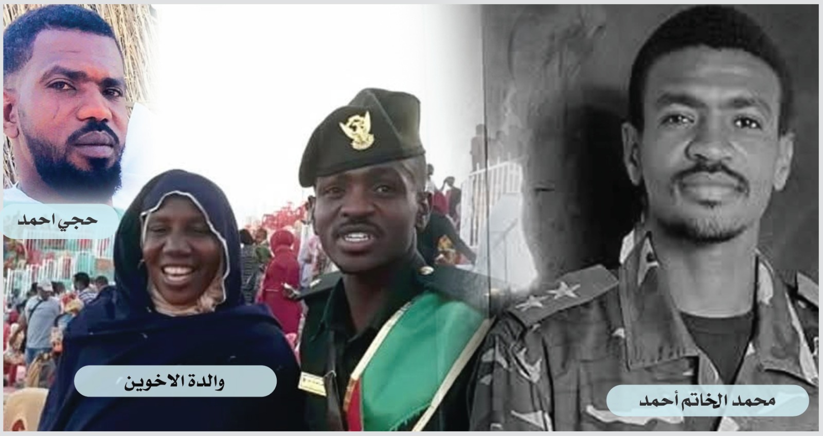 ي مشهد يلخّص مأساة الحرب المستعرة في السودان، سقط الملازم أول محمد الخاتم أحمد، أحد ضباط القوات المسلحة السودانية، قتيلا  الأثنين خلال معركة عنيفة دارت بمدينة الفاشر، عاصمة ولاية شمال دارفور،  المأساة كانت أعمق من مجرد سقوط ضابط في الميدان؛ فقد كان شقيقه، حجي أحمد، يقاتل على الضفة الأخرى ضمن صفوف قوات الدعم السريع