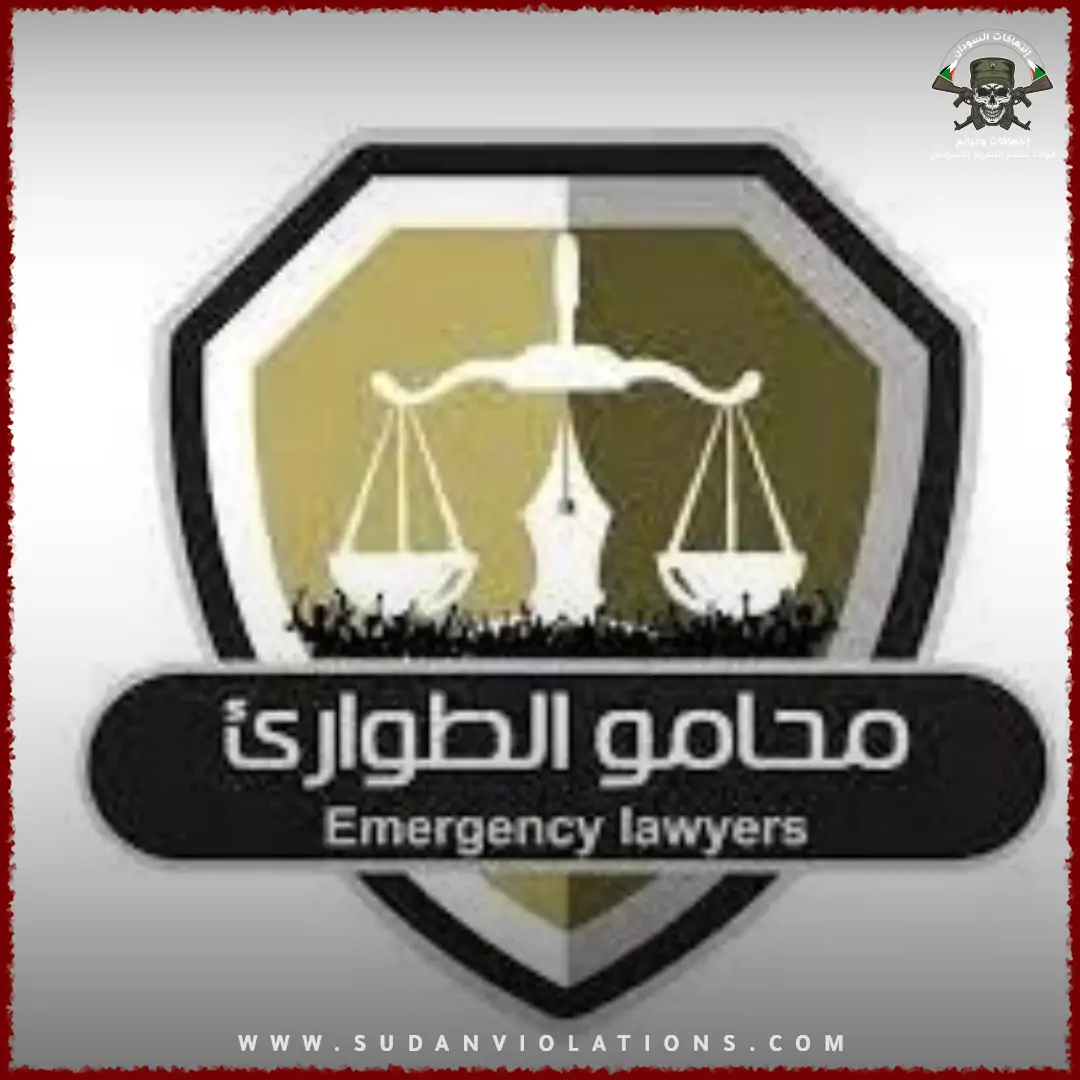 اتهمت هيئة "محامو الطوارئ"، عناصر من الجيش والمجموعات المساندة له، بتصفية أسرى ومدنيين في أحياء "محليتي الخرطوم، وجبل أولياء.