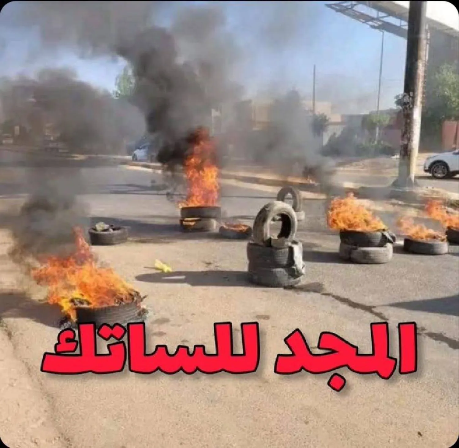 في خطاب مثير للجدل، فجّر القائد العام للجيش السوداني، الفريق أول عبد الفتاح البرهان، عاصفة من الغضب الشعبي والسياسي، بإعلانه انتهاء مرحلة التغيير السلمي، وقوله إن "المجد صار للبندقية"، في إشارة حملت تهكماً صريحاً على شعار "المجد للساتك" الذي ارتبط باحتجاجات الثورة الشعبية. ت