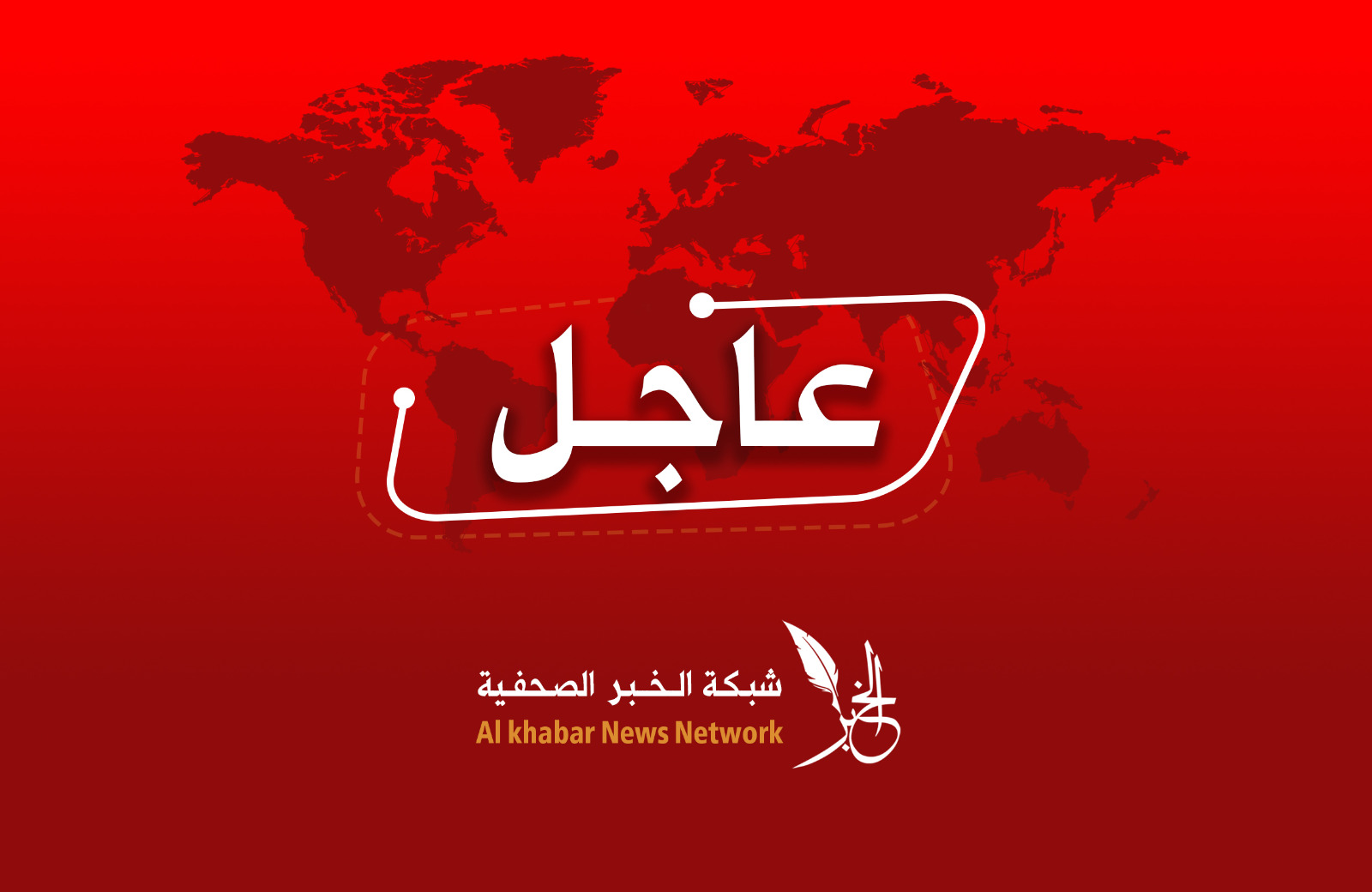  أعلنت السفارة السودانية في العاصمة السعودية الرياض عن إعادة فتح باب التسجيل للجلوس لامتحانات الشهادة السودانية للعام 2024 (الدورة المؤجلة)، اعتبارًا من يوم الأحد 18 مايو وحتى الأحد 25 مايو الجاري، وذلك يوميًا من الساعة الثامنة صباحًا وحتى الثالثة عصرًا بمقر السفارة