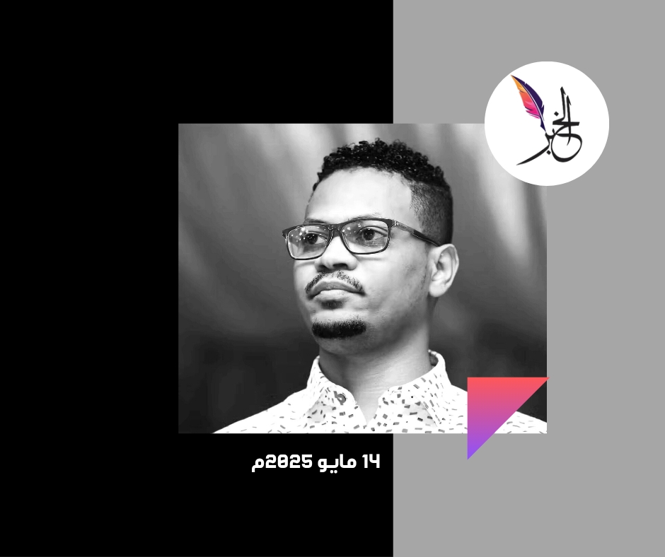 في فضاء الأغنية السودانية، حيث تتعدد الأصوات وتتنوع المدارس، يبرز اسم محمد الجزار كعلامة فارقة تجمع بين العمق العاطفي والجرأة الموسيقية. فنان تتجاوز تجربته حدود الألحان لتلامس التجريب الجمالي، حيث ينصت للموسيقى بقلب الشاعر ويشكّلها بوعي المهندس، ليمنح المستمعين صوتًا مشحونًا بالحنين ومغمورًا بالتجدد