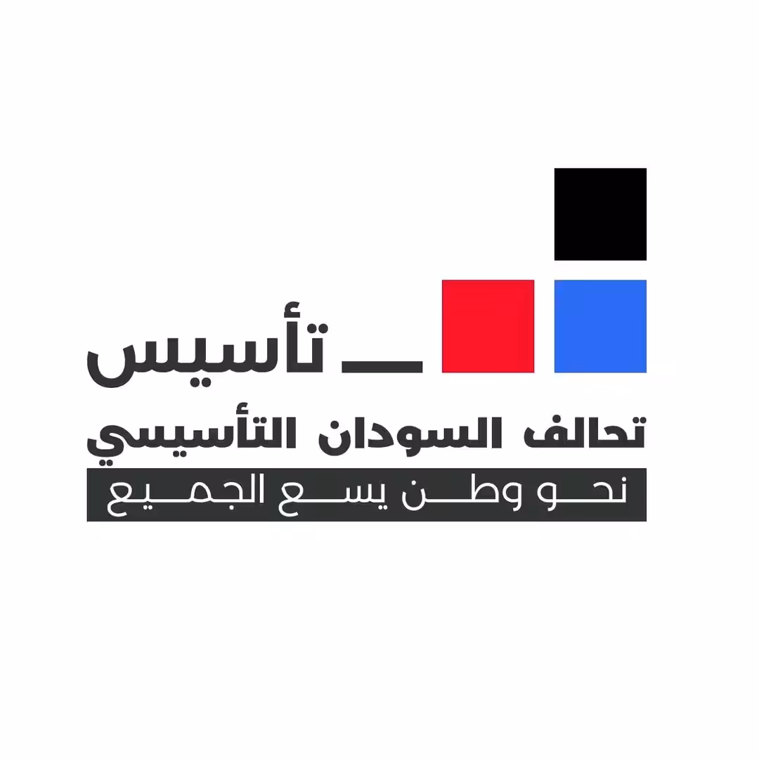 أعلن تحالف السودان التأسيسي (تأسيس) الخميس عن متابعة دقيقة ومستمرة لما تم توثيقه من انتهاكات طالت المدنيين في مدينة الفاشر.
